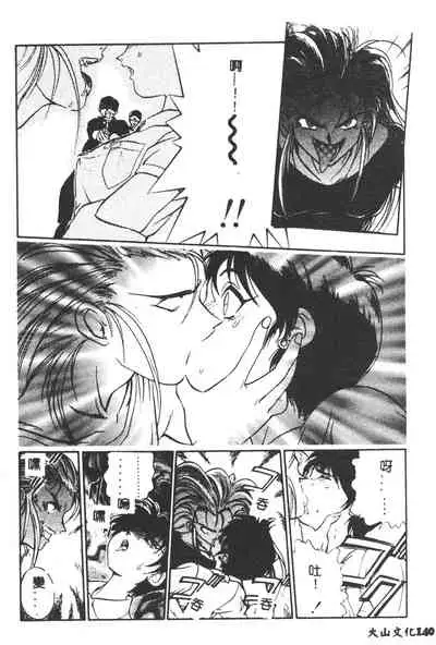 [Yugawara Atami] Magical Libido [Chinese]