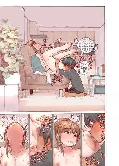 Choroane, Datsumou, Natsu