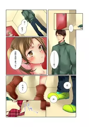 Ane ga 20 Sai ni Natte mo Shojo nandaga.