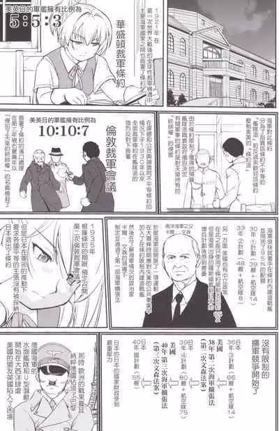 (C89) [Takotsuboya (TK)] Teitoku no Ketsudan MIDWAY (Kantai Collection -KanColle-) [Chinese]（LSJ汉化，个人修正）