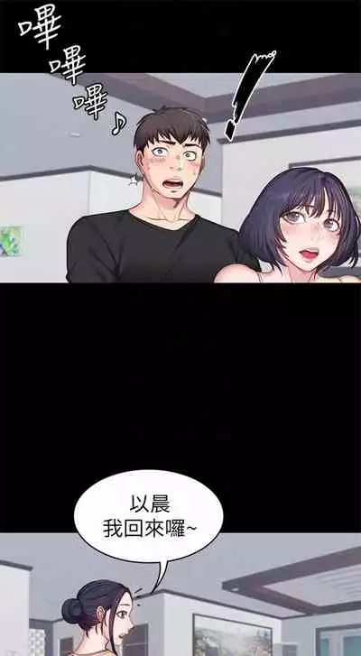 [週三] [G.HO & 高孫志] 健身教練 1-51 官方中文（連載中）