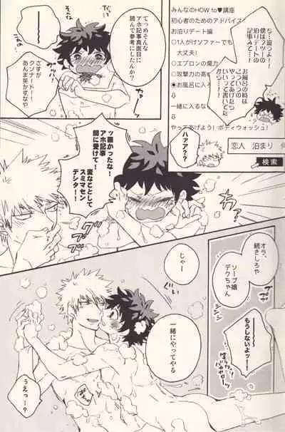 Sometimes the Night is Sweet.