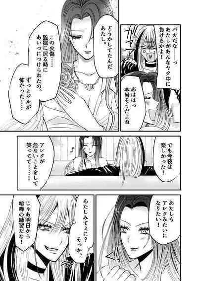 Naibato / Rouza Kouhen