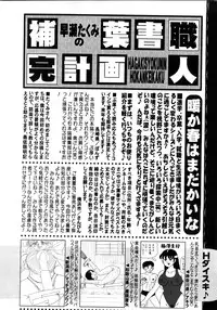 COMIC Himedorobow 2008-04