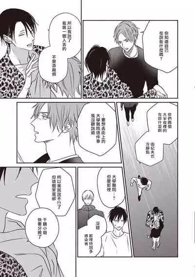 UNDEAD | 活死人 Ch. 1-4