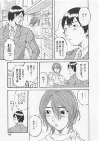 [Kawamori Misaki] Anata no OL 1