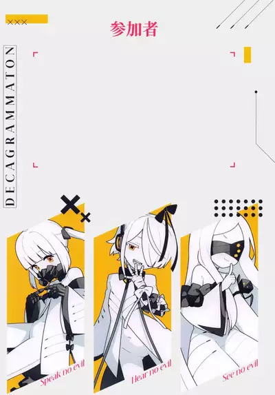 Ain Soph Aur Genkai Goudou - Ain / Soph / Aur Push the envelope Anthology