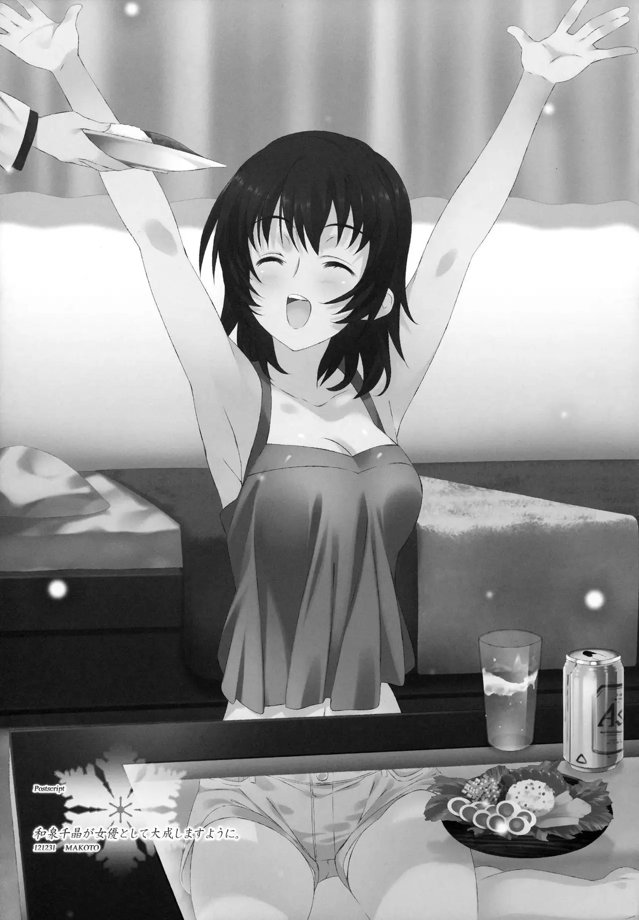 Izumi Chiaki no Engi suru Yuugure