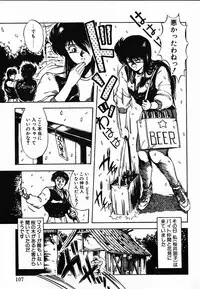 [Maboroshi Chouji] Shikou Sakugo