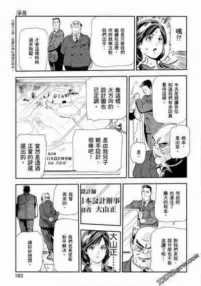 Paradise Shinto Shrine