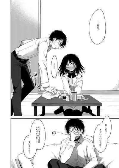 Watashi no Kamisama 2