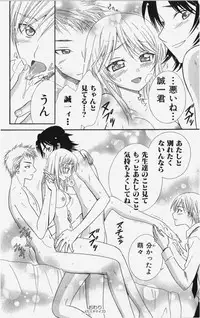 [Natsuba Yashi] Kareshi Sharing