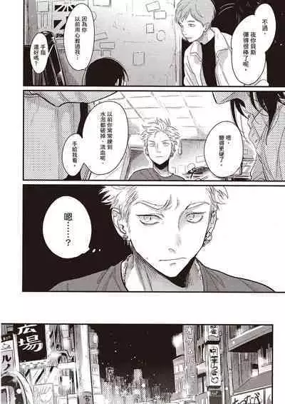 The Song of Yoru & Asa Ec | 夜與朝之歌 Ec