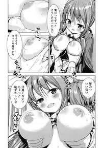 [Mochizuki Azumi] Tanetsuke Biyori。 [Digital]