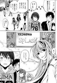 [Kobayashi Takumi] Crystal Days Ch.1-2