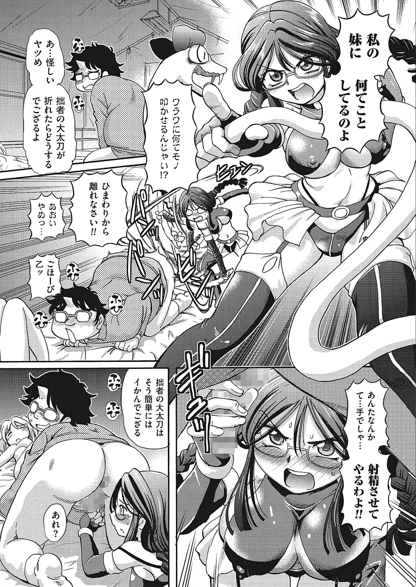 VR Eroge ni Muchuu na JK ni Hamete Mita