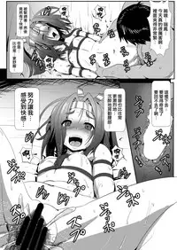 [Arachno☆Mania (Kumoemon)] Zuihou Taberyu? (Kantai Collection -KanColle-) [Chinese] [AX個人漢化] [Digital]