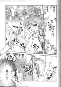 [Maka Fushigi] Tamago-cco