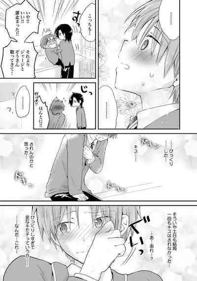 [Hoshikuzu Noyu] Ijou Aishuu Inbiroku [R18] [Digital]]