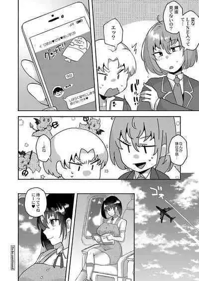 Daijoubu. Jitsumai no Kouryakubon da yo. FANZA Tokusouban