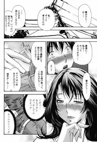 COMIC Momohime 2008-10