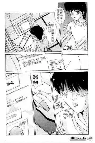 Aoi Kioku no Ito | 哥哥我要