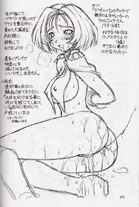 (C62) [Dedepoppo (Ebifly, Neriwasabi)] Mikiri Hassha (ToHeart)