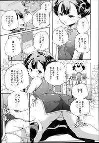 COMIC Megastore Alpha 2014-07