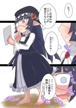 KOCHOBLUE FANTASY -R-