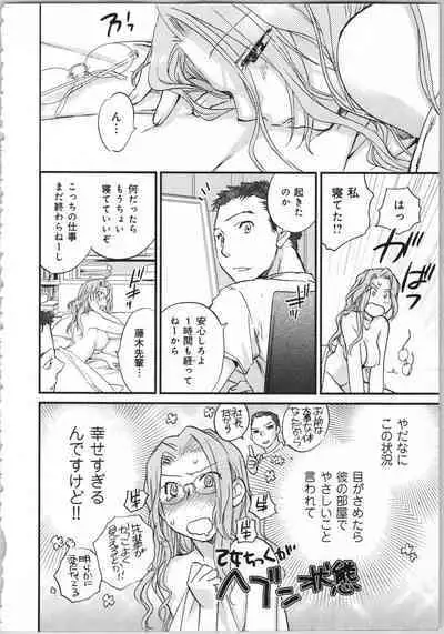 Issho ni Kurasu Tame no Yakusoku o Itsuka Vol 1