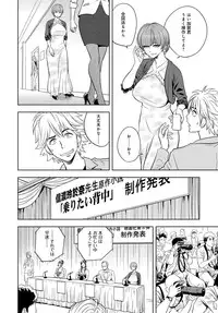 [Tatsunami Youtoku] Bijin Henshuu-chou Series Ch. 5-8 [Digital]