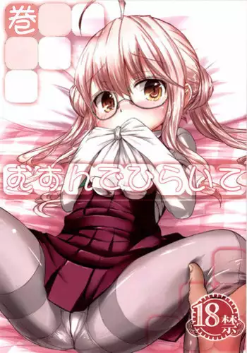 (COMIC1?8) [Inyu-goya (Inyucchi)] Musunde Hiraite (Kantai Collection -KanColle-)