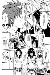 (C82) [TORA MACHINE (Kasukabe Taro)] Trouble★Teachers (To Love-Ru)