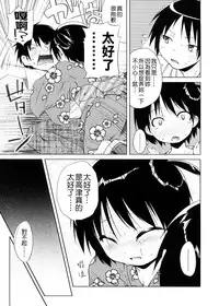 [Yoshino] Pico-ism! [Chinese] [Badluck1205]