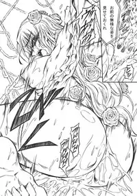 (C75) [Yokohama Junky (Makari Tohru)] Chouki (SaGa Frontier)