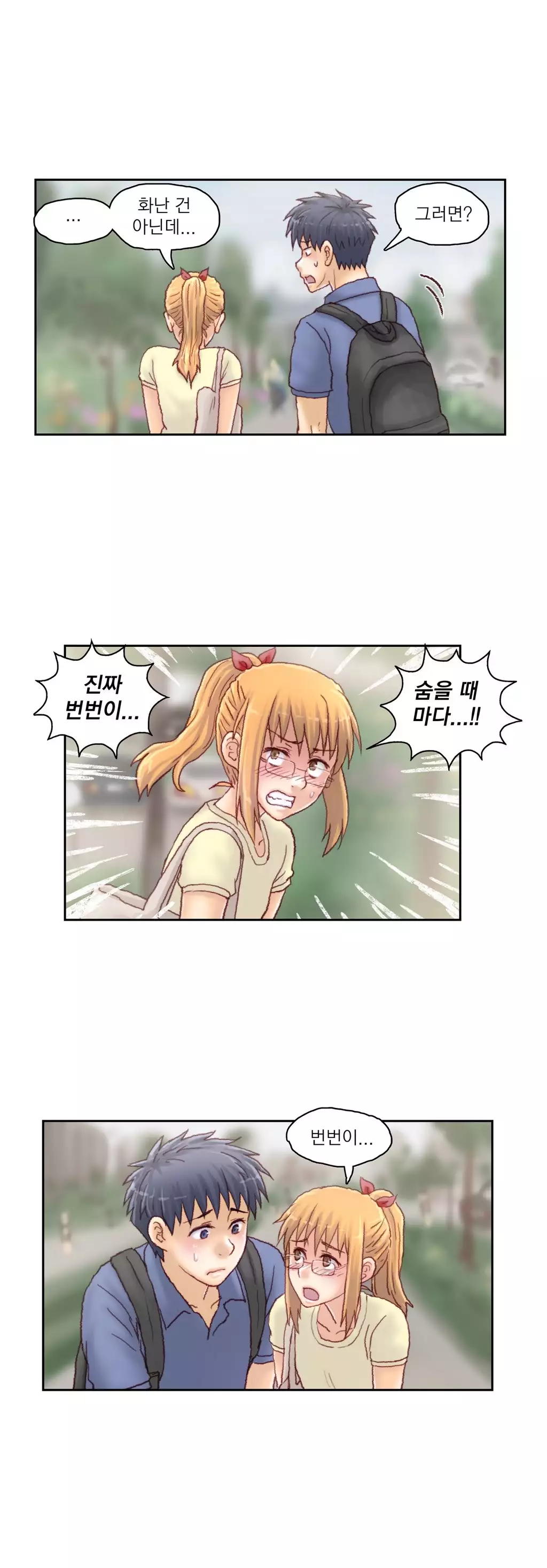 Wrath of the Tutoring Ch.1-42