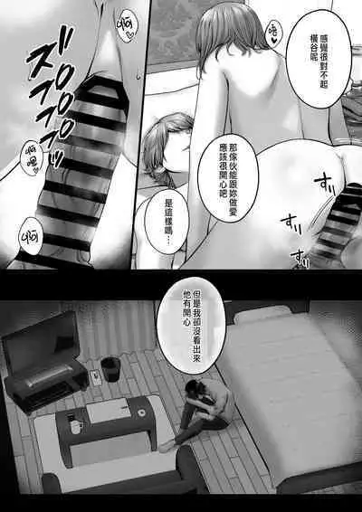 Akogare datta, Sagara-san.