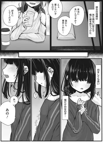 COMIC Megastore Vol. 6