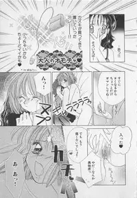 [Yukimura Riko] Hajimete nanoni!!