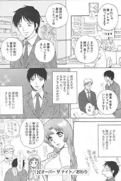 Comic Potpourri Club 2005-03