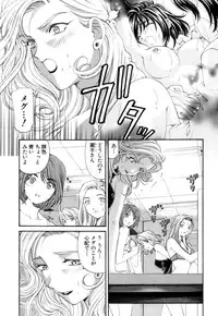 [Kurashina Ryou, Kobayashi Takumi] Itsuka Kachigumi! 1