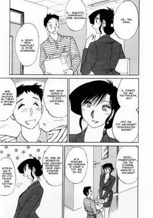 Tatoeba Haha Ga 1 Ch.1-8