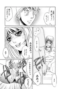 [Umino Yayoi] Kono Onna Choukyouzumi!