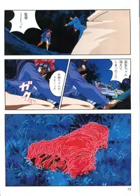 Injuu Gakuen 1 - La Blue Girl Film Comic (La Blue Girl)
