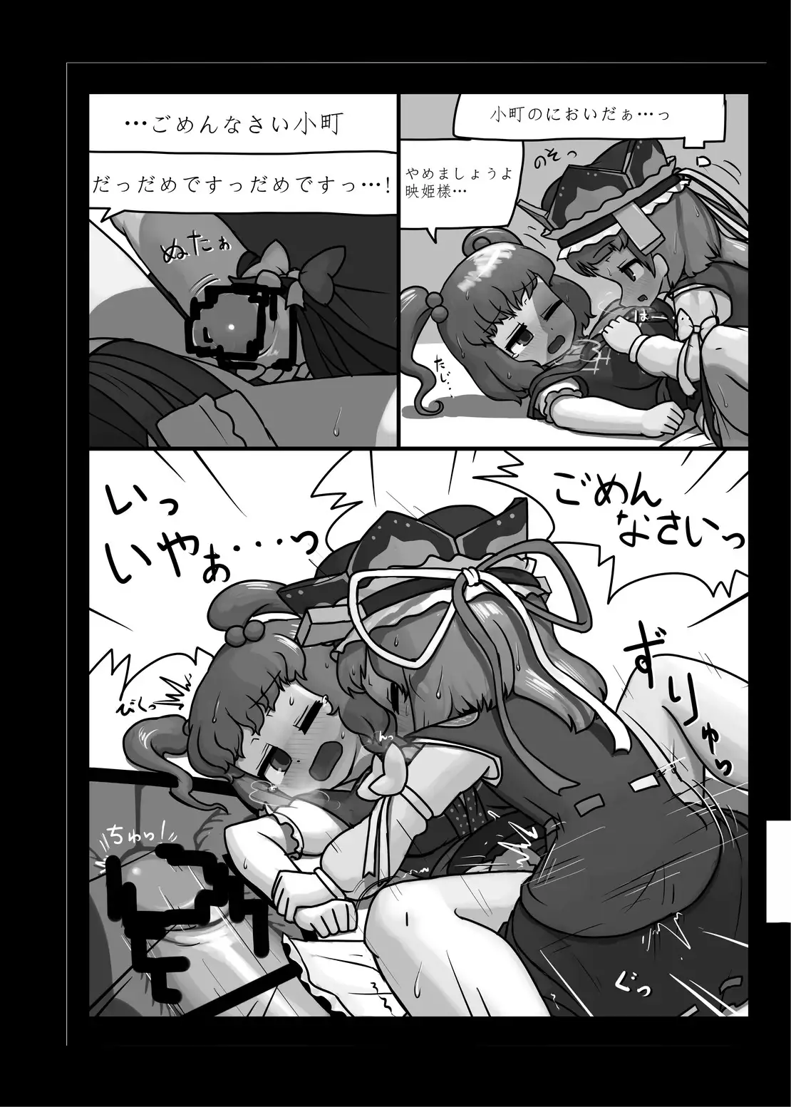 Ninniku Batake Shuukakusai Kinoe