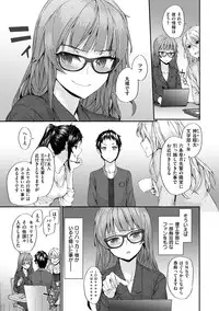 [Sumiya] Bitches Plan [Digital]