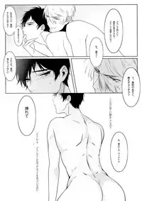 [Ranko] First - Yuri on Ice dj [JP]