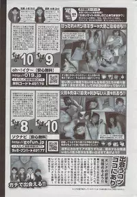 Mitsu-Man 2009-03 Vol. 7