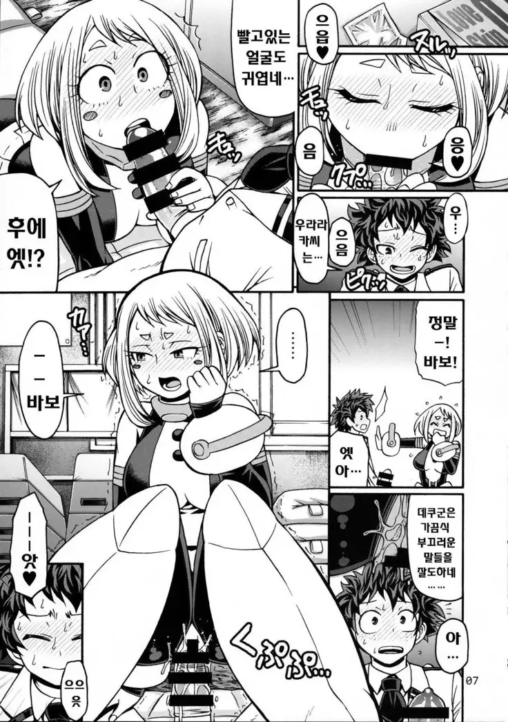 POPPIN' GIRLS korea]