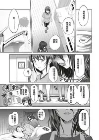 Musume to Chichi no KETSUMATSU